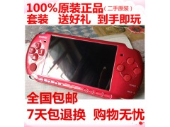 二手原裝索尼PSP 二手PSP3000完美破解版 PSP2000 PSP1000 游戲機