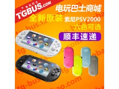 電玩巴士 索尼PSV2000 游戲機(jī) Vita主機(jī) Sony 港版 國(guó)行 全新包郵