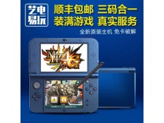 藝電易玩 NEW 3DS NEW 3DSLL掌機 A9LH 免卡漢化 游戲機 包郵