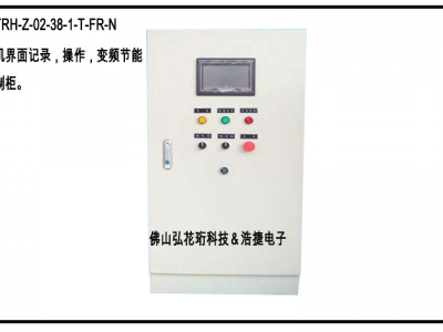 無人值守液壓泵配電柜監控系統