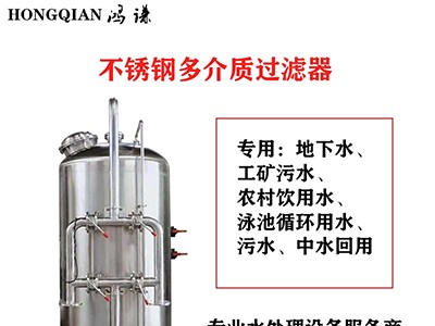 柳州鴻謙 軟化樹脂過濾器 石英砂過濾器 支持來圖定制