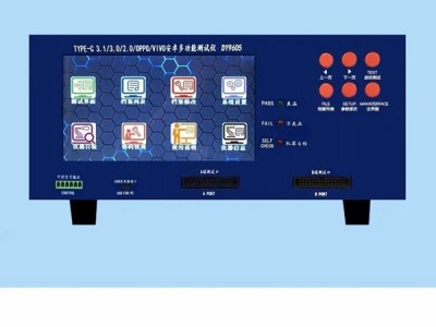 YC-9605綜合測試儀 Type-C數(shù)據(jù)線綜合測試儀