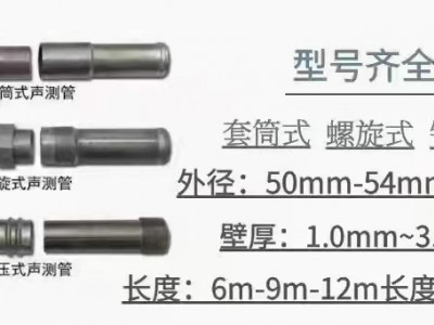 聲測(cè)管注漿管實(shí)體廠家直銷