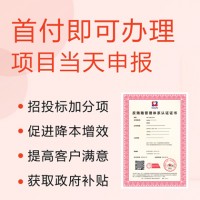 山西認證機構(gòu) ISO37001反賄賂管理體系認證 費用 金鼎