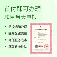 山西認證機構(gòu) ISO56002創(chuàng)新管理體系認證證書 費用辦理