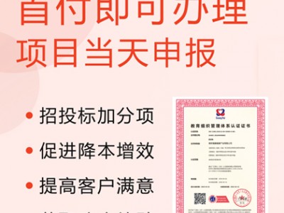 山西體系 如何做ISO21001教育組織管理 金鼎認證 周期