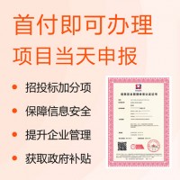 山西ISO機構 ISO27001信息安全管理 需要流程 條件