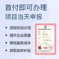 山西ISO體系認證 ISO20000信息技術服務 需要條件