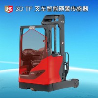 立宏智能安全3D TF叉車智能預警傳感器-叉車防撞人/車/物