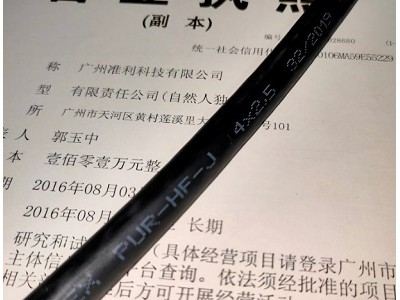 卷筒電纜FABERKABEL REELING CABLES