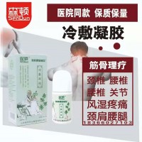 森頓冷敷凝膠貼牌 森頓艾灸液加工廠家 貴州舜耕藥業(yè)