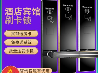 愛智達酒店刷卡鎖磁卡感應(yīng)鎖 賓館鎖智能電子門鎖