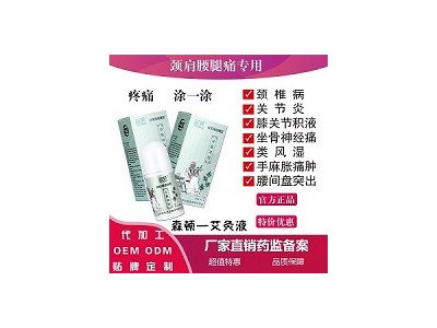 湖北舜格藥業(yè)有限公司冷敷凝膠生產廠家 冷敷凝膠加工