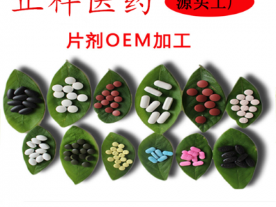 白蕓豆片膳食纖維咀嚼片血橙雙孢菇壓片糖果嗨吃片 貼牌代加工