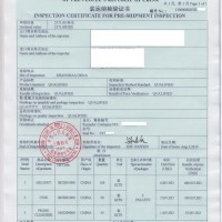 秦皇島辦理CIQ出入境檢驗檢疫證書