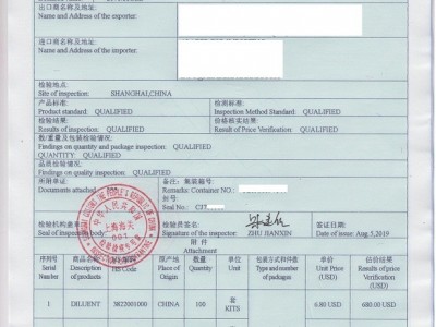 天津辦理CIQ出入境檢驗檢疫證書