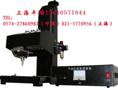 供應上海平湖工業(yè)打標機 慈溪打標機 刻字機