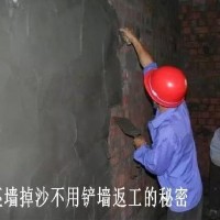 墻面起砂原因和處理方法，砂無跡墻面掉沙處理劑怎么使用？