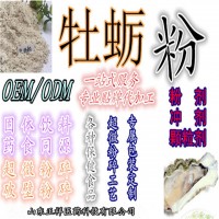 牡蠣肽 海參肽 紫貽貝肽 鱈魚皮肽 魚骨肽 扇貝肽 廠家代工