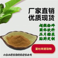 夏枯草片 壓片糖果 OEM貼牌代加工 壓板泡罩包衣 貼牌定制