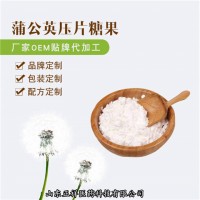 蒲公英荷葉壓片糖果oem代加工 片劑包衣 壓板泡罩 配方定做