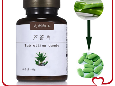 蘆薈苦瓜益生菌片劑 果蔬益生菌壓片糖果oem貼牌代加工廠家