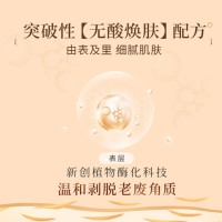 谷雨光感水光甘草修護(hù)精華水化妝品貼牌生產(chǎn)廠家濟(jì)寧皇菴堂