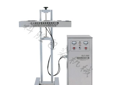 邯鄲科勝流水線配套電磁感應鋁箔封口機|蓖麻油封口機