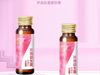 百未草玫瑰益生菌植物飲品源頭工廠加工定制批發(fā)