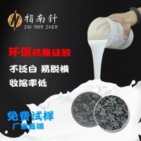 磚雕影壁模具硅膠抗收縮水泥制品翻模硅膠使用次數多