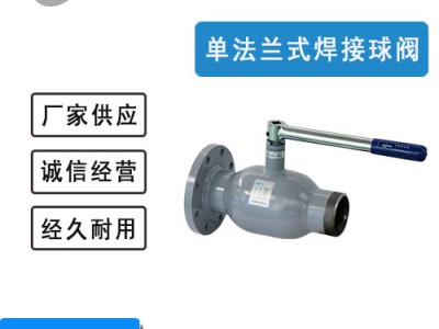 單法蘭式全焊接球閥的設計構造-瑞柯斯閥門