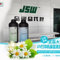 JSW廠家現貨供應噴頭保濕液