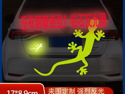 JSW廠家現(xiàn)貨供應(yīng)汽車反光膜