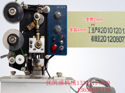 日期噴碼機(jī) 日期打印機(jī) 電動(dòng)色帶熱打碼機(jī)