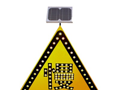 貴港交通設施 減速慢行太陽能標志牌 led發光標志牌