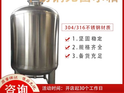 尚志市康之興無菌水箱無菌儲水罐品質過硬誠信經營