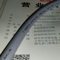 廣州準利科技有限公司