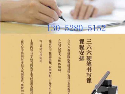 蘇州三六六少兒書法培訓班硬筆毛筆字課程一般多少錢