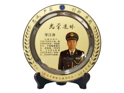 南京老兵退伍紀念品戰士退役獎牌光榮退伍禮品武警退伍獎盤