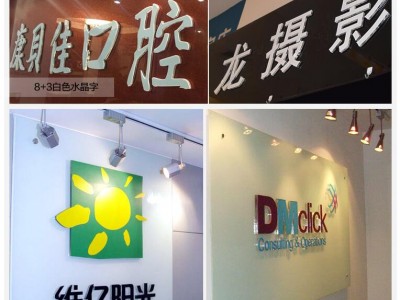 西安亞克力防提示牌定制.西安亞克力標(biāo)識標(biāo)牌.電梯樓層數(shù)字牌