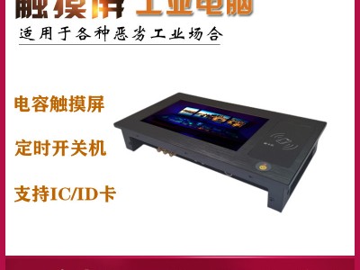 NFC刷卡電腦嵌入式安卓7寸觸摸屏一體機WiFi