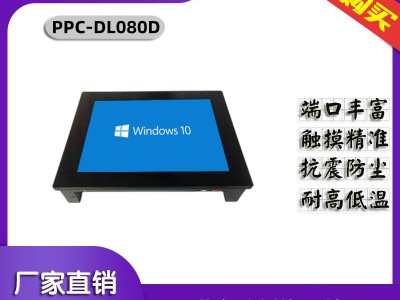 x86架構雙網口8寸防震觸摸屏一體機win7