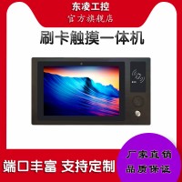 電容觸摸屏NFC刷卡10寸10.1寸工業一體機win7