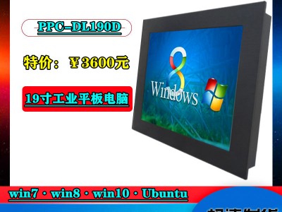 來電開機多串口嵌入式19寸工業平板電腦win7