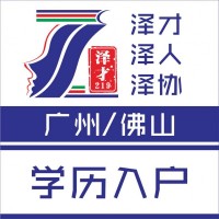 佛山戶口代理，為了小孩上學(xué)入戶佛山，佛山入戶小孩隨遷