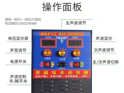 32管非晶船用機(jī),超級浮力王,24伏超大型船用機(jī)