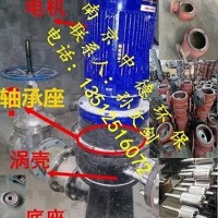 南京中德大量提供WL立式排污泵葉輪、機封、底座、蝸殼等配件