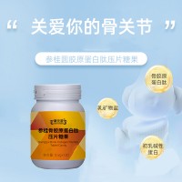 參桂骨膠原蛋白肽壓片糖果生產廠家加工定制 片型多種可選 恒康