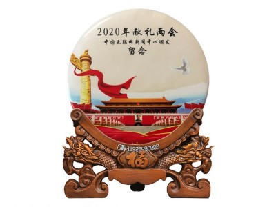 兩會代表發(fā)紀(jì)念品人民代表大會代表紀(jì)念品 高檔玉盤制作廠家