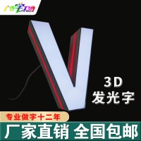 佛山亞克力平面蓋板門頭發光字/佛山門頭招牌字/招牌設計定制